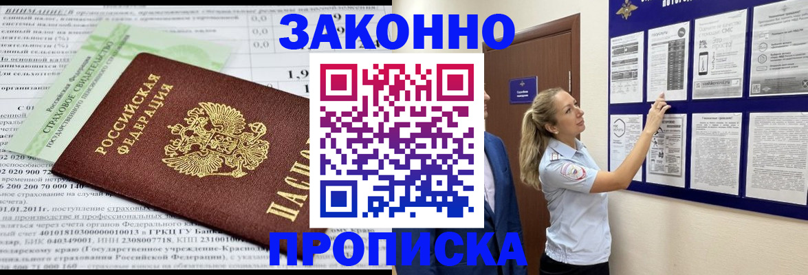 прописка регистрация в Нижней Салде
